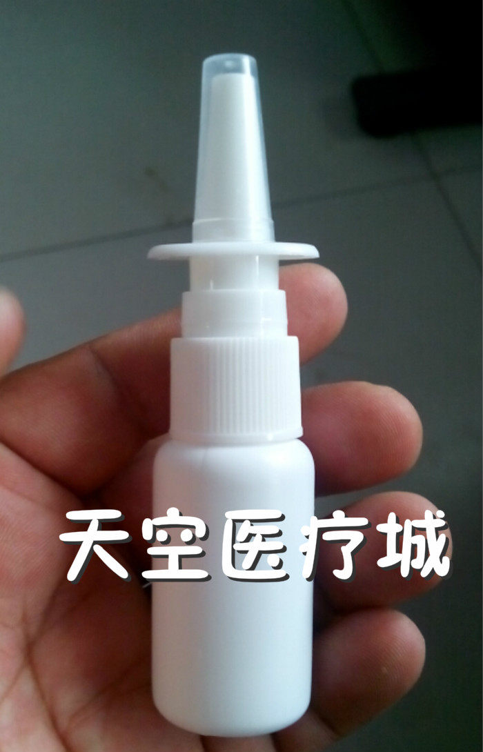 直喷瓶子医用鼻喷瓶小喷壶喷雾20ml喷瓶细雾喷瓶