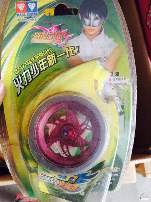 绝版正版奥迪双钻火力少年悠悠溜溜671701b速度之魔悠悠溜溜球