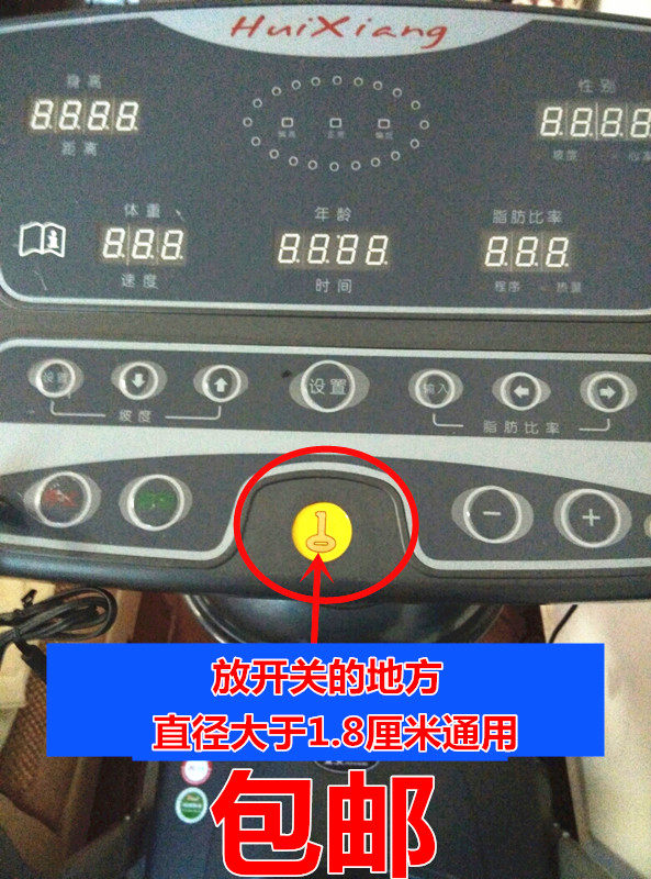 开关跑步机安全锁扣紧急磁铁钥匙跑步机