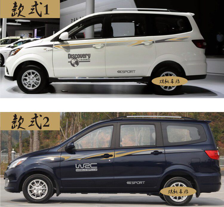 m50拉花昌河福瑞达车贴福瑞达贴纸改装腰线彩条车身汽车装饰贴