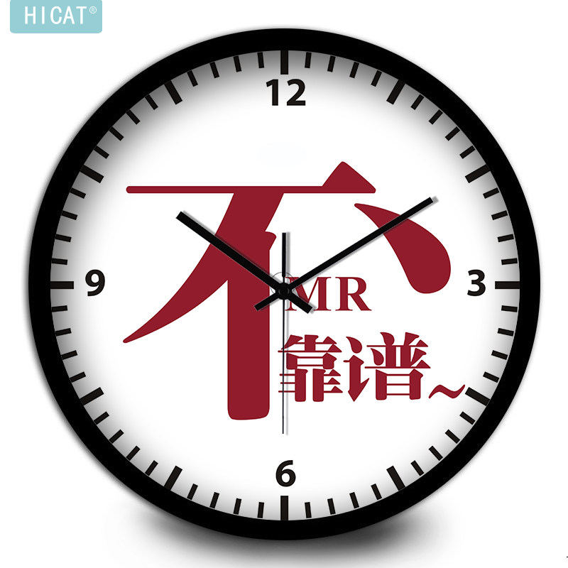 怀旧个性时钟创意文字挂钟不靠靠谱静音挂墙挂钟