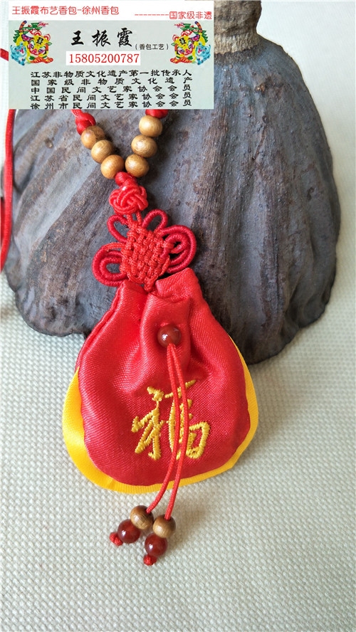胎毛原创桃木福字包香丸袋项链包项链朱砂符袋平安香包