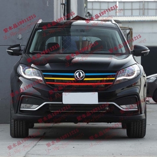 东风风光580改装 饰贴纸360中网三色拉花车94 330改色贴膜370汽车装