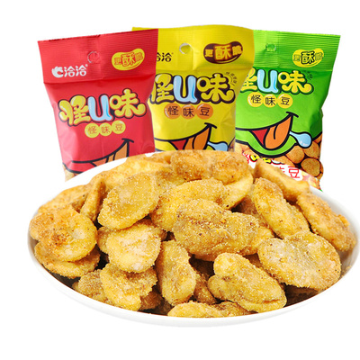 包邮洽洽怪u味怪味豆130gx10袋童年怀旧小零食炒货恰恰麻辣豆蚕豆