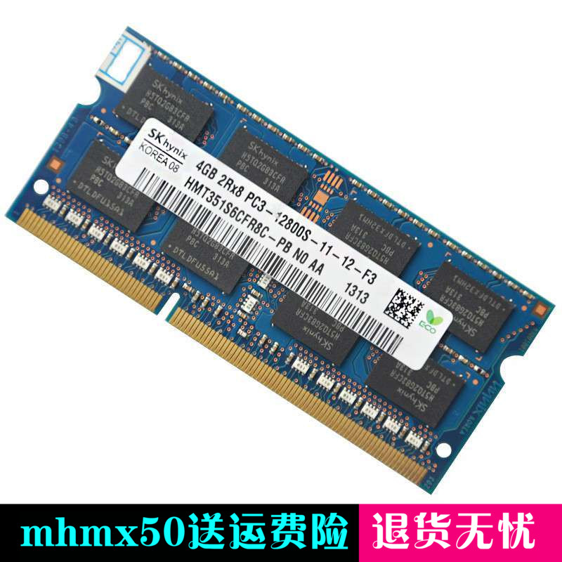 内存惠普envy一体机4gddr31600内存条pc3l12800s内存