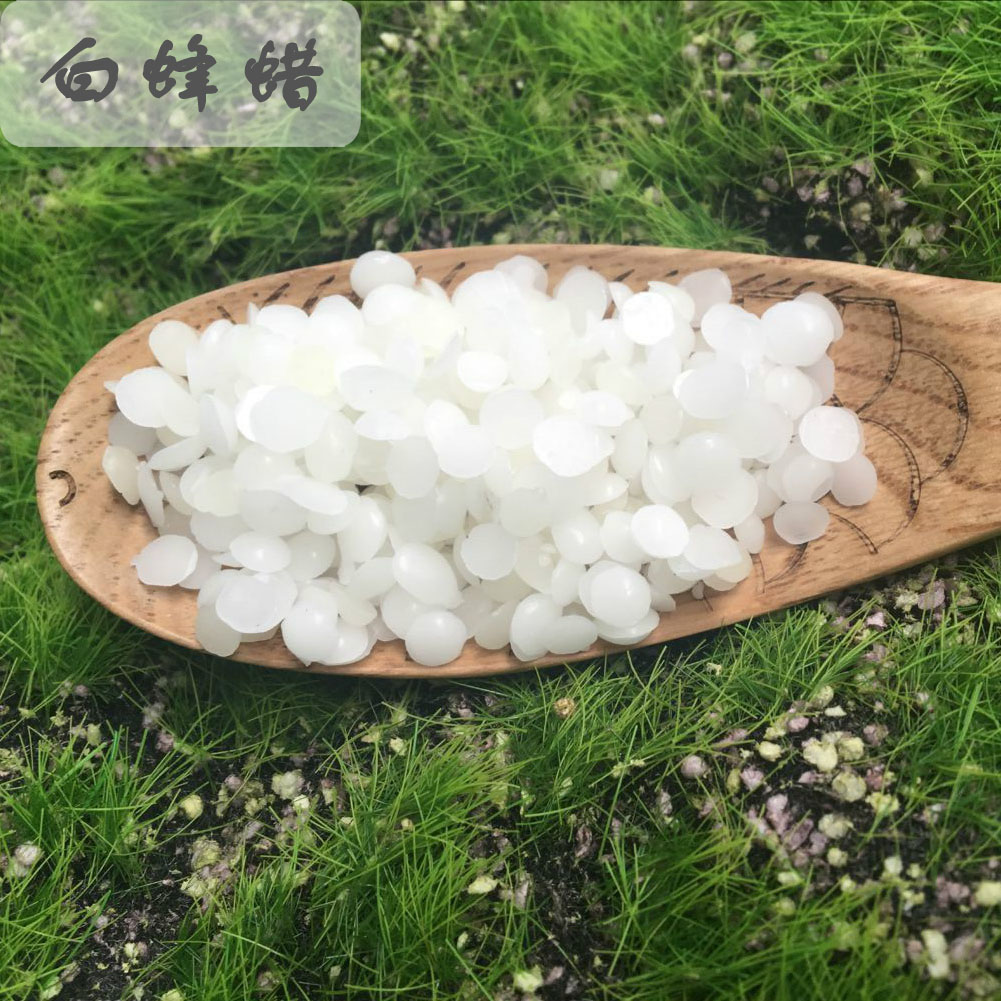 纯天然白蜂蜡颗粒100g 蜜蜡 做唇膏口红 可做热制霜