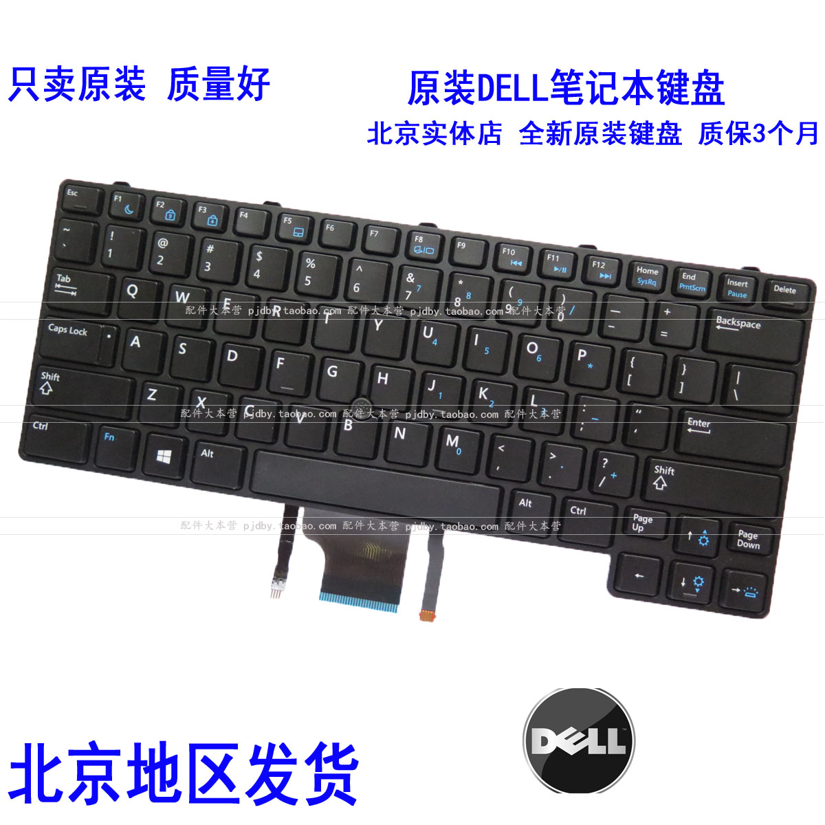 适用dell戴尔latitudee7440e7420e7240电脑笔记本键盘笔记本零部件