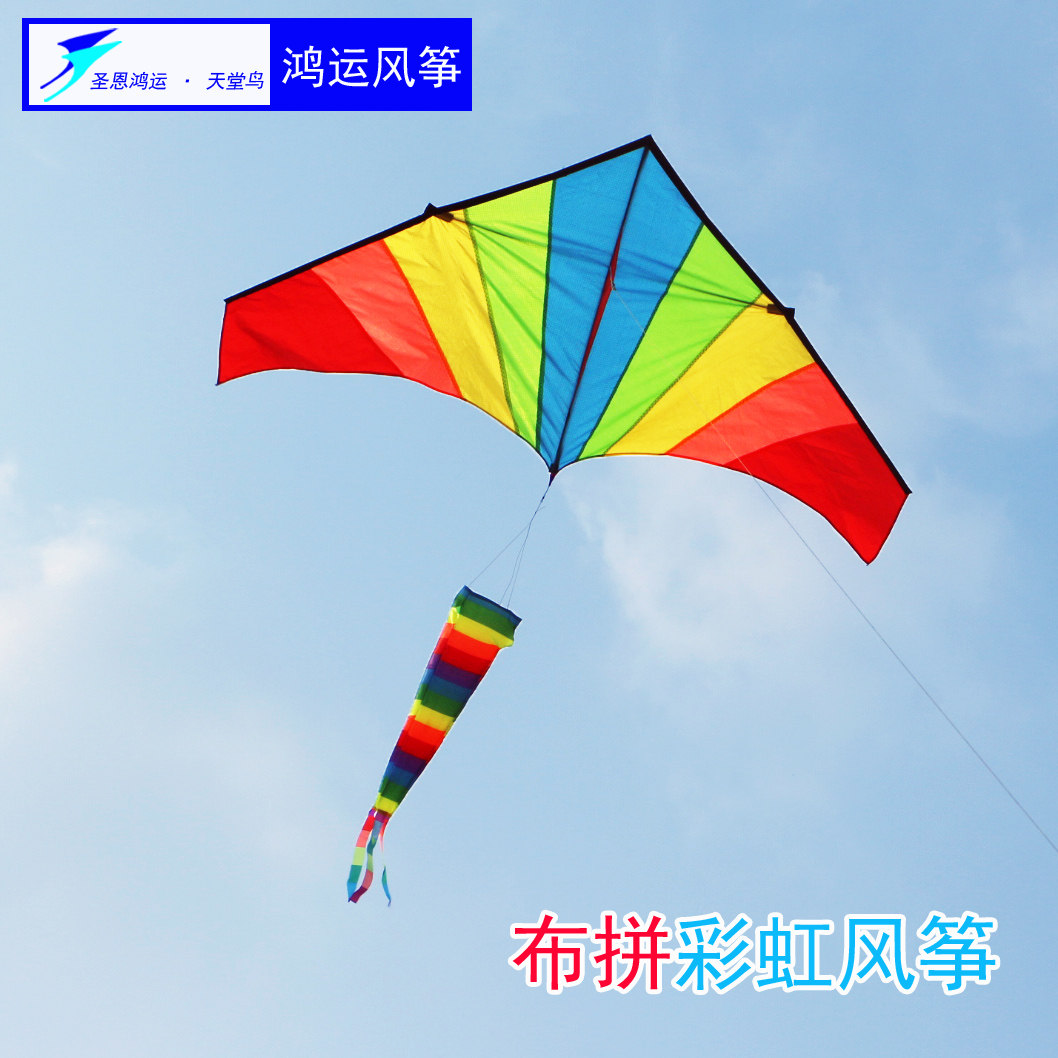 风筝潍坊新款彩虹七彩三角卡通儿童风筝