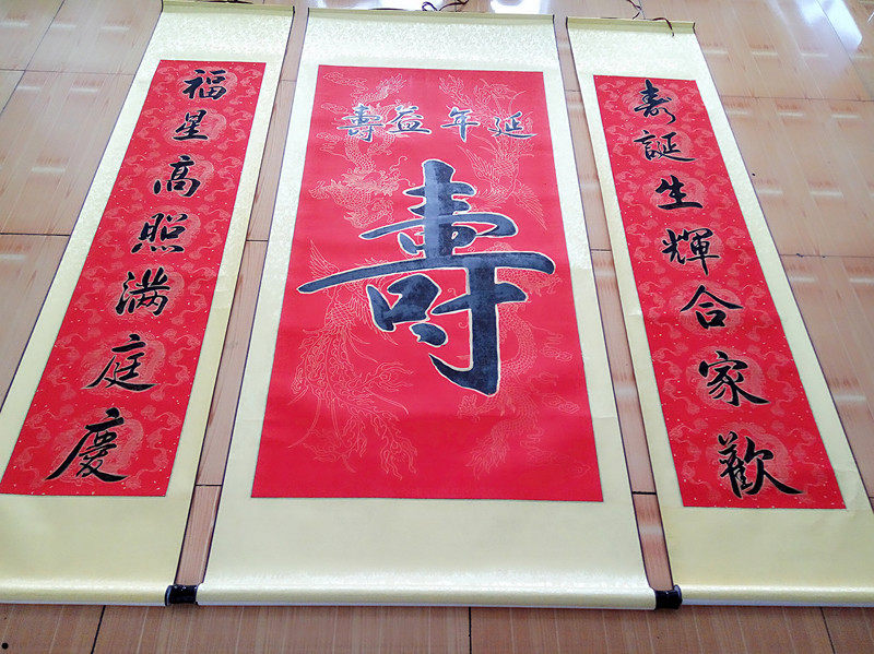 手写定制对联寿联中堂挂画描金寿字祝寿卷轴对联