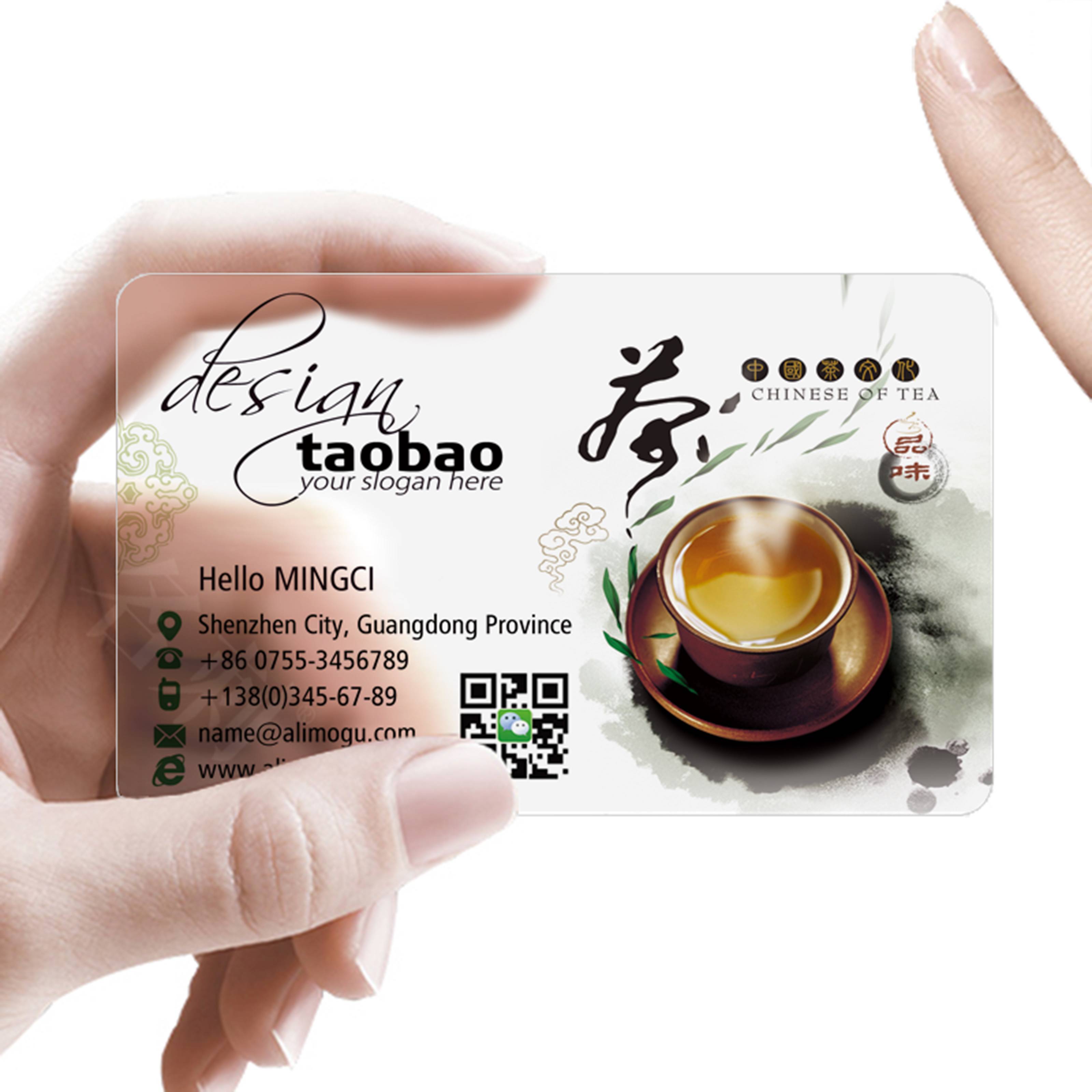 名刺pvc透明名片制作订定微商茶道休闲二维名片