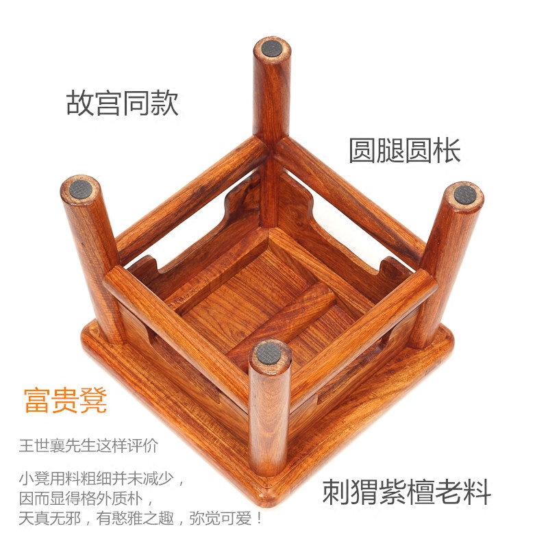 刺猬紫檀明式花梨木王世襄款富贵凳中式红木小方凳子实木矮凳家用