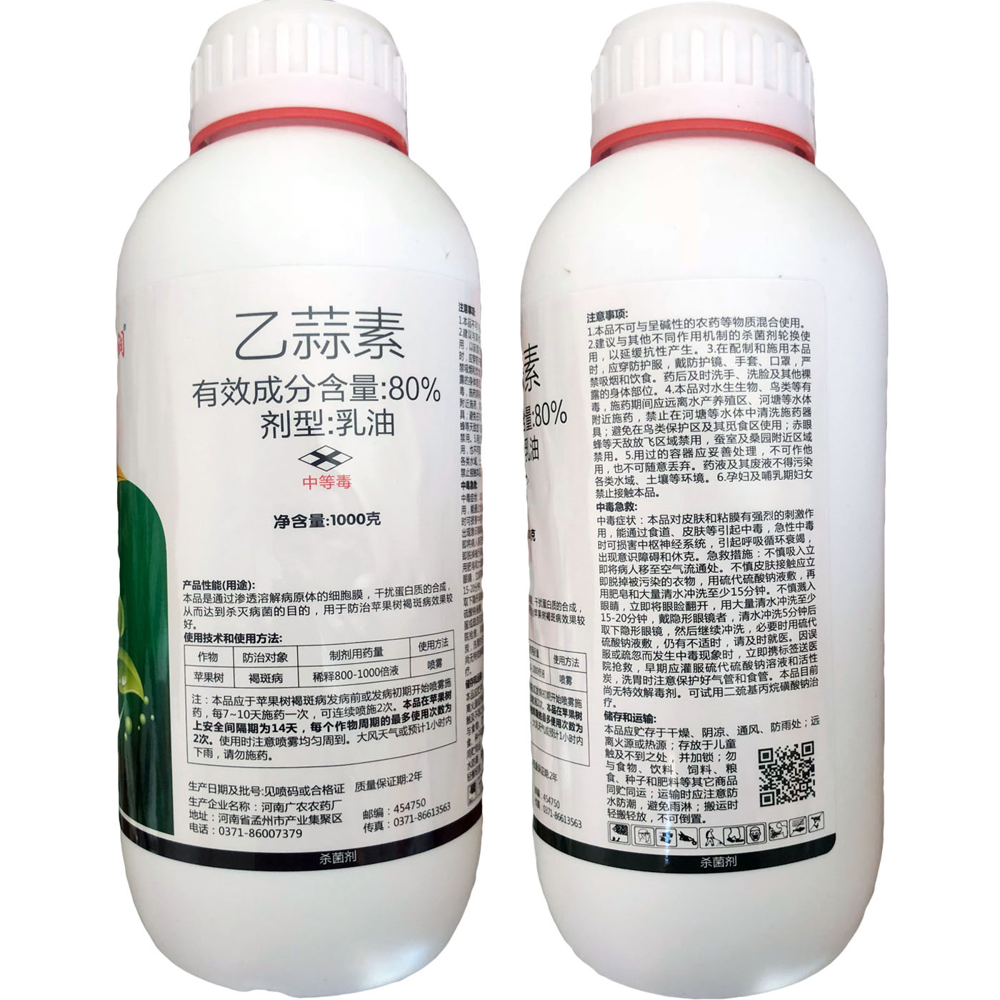 广农汇泽80乙蒜素1000g褐斑病立枯黄枯萎烂秧瓜蔬果