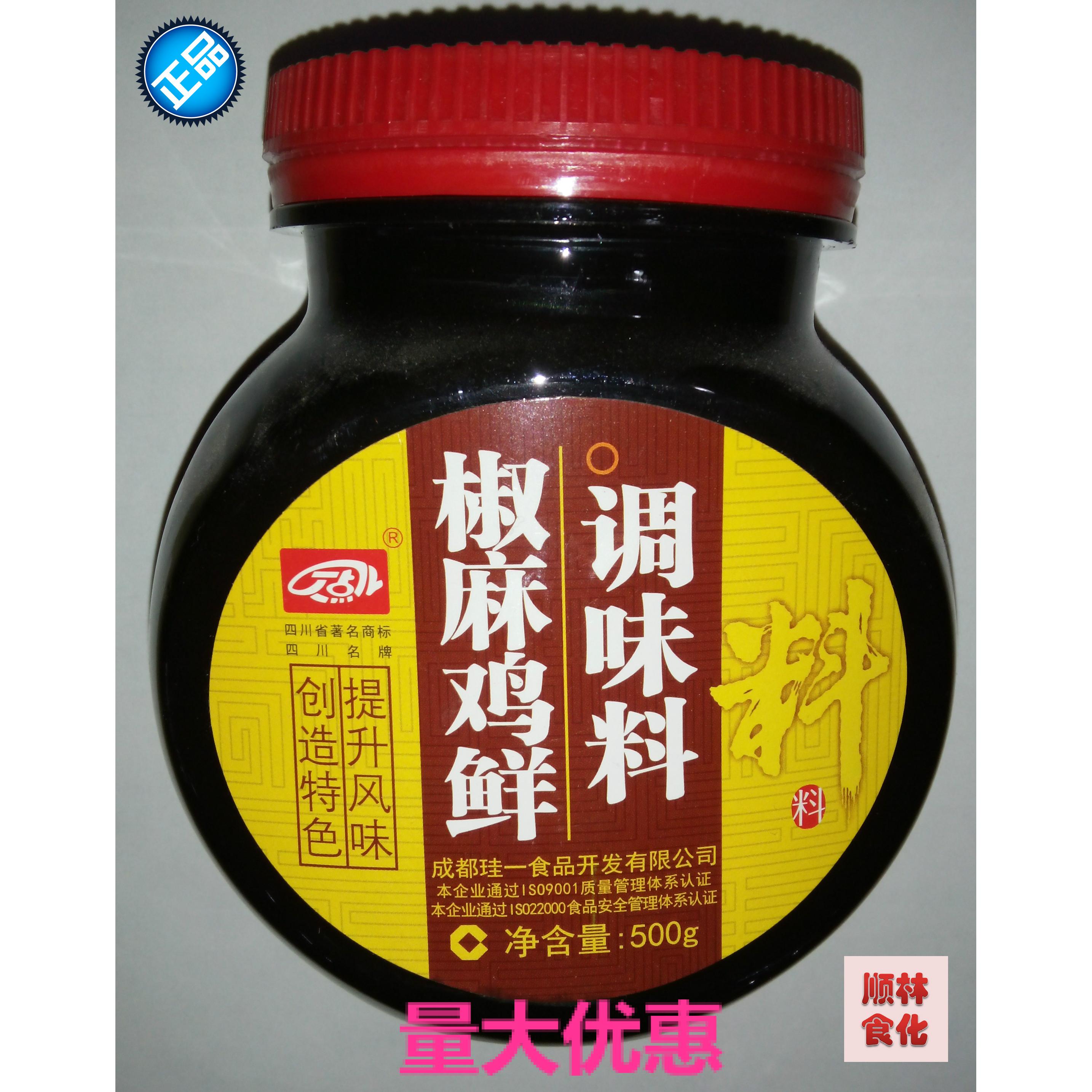 【包邮】丁点儿椒麻鸡鲜调味料500g 鱼火锅烤鱼火锅串串 藤椒风味