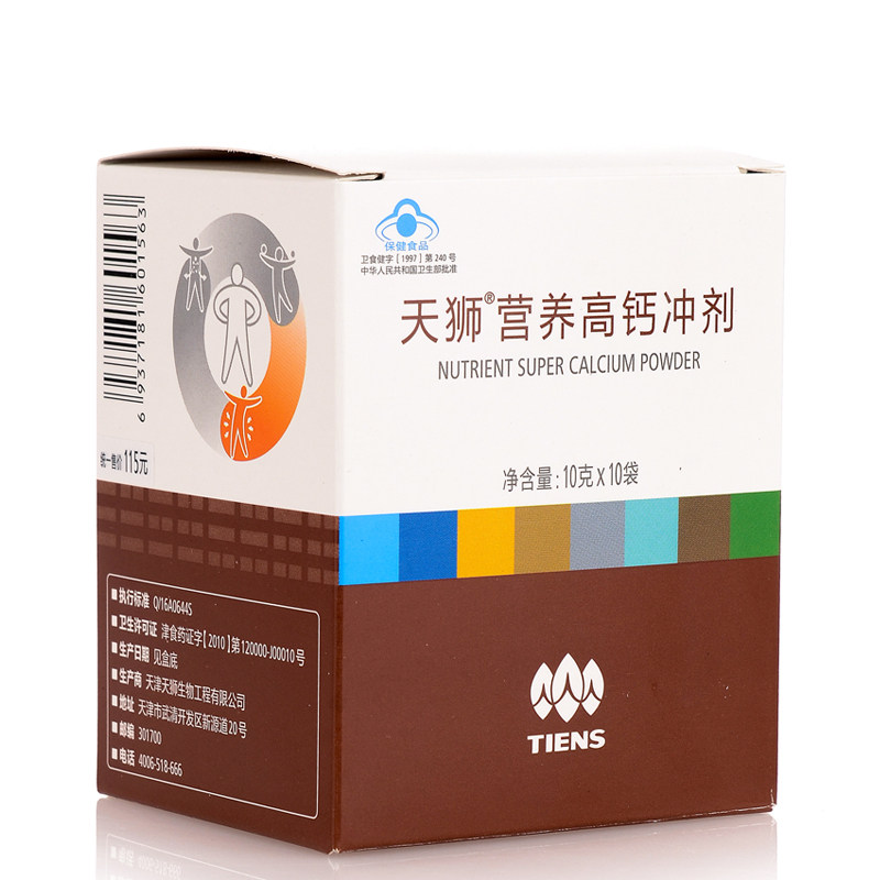 【送杯勺】天狮牌营养高钙冲剂 10g/袋*10袋*10盒套餐新包装