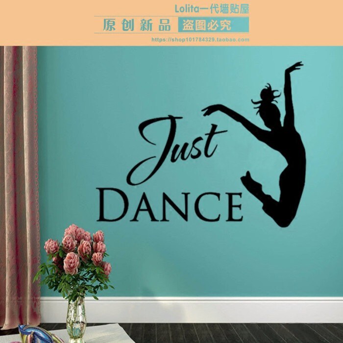 舞蹈舞者墙贴幼儿园装饰教室布置贴纸艺术just墙贴