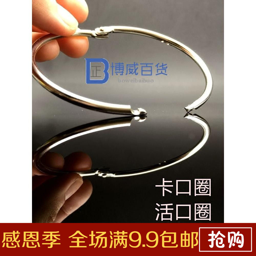 不锈活页圈环开口活动钥匙圈活环加厚识字卡环钥匙扣
