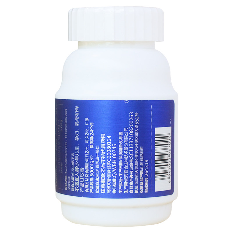 西岛蜂胶软胶囊500mg100粒ds具有增强免疫力的保健功能