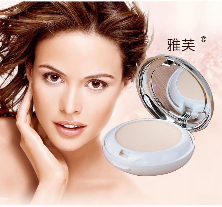 雅芙双层两用美皙粉饼持久定妆遮瑕保湿隔离粉饼