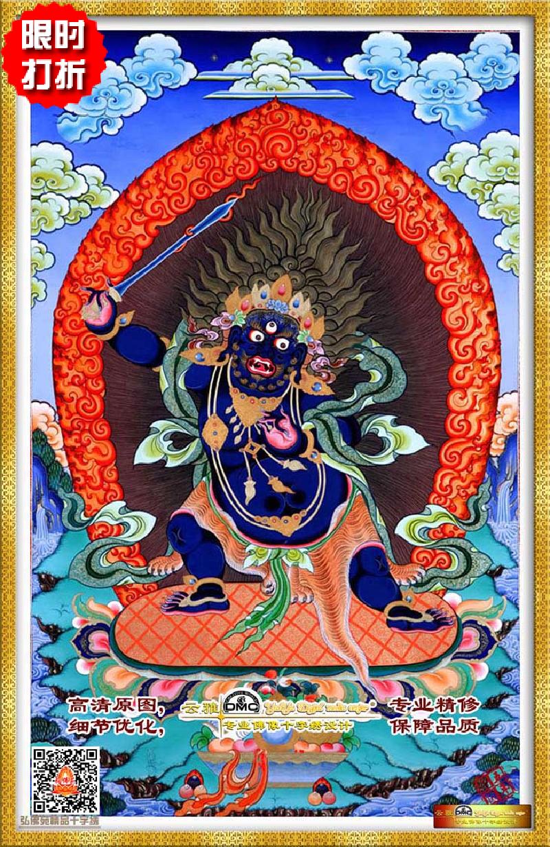 不动包邮正品精准印花佛教十字绣唐卡镇宅降明王十字绣套件