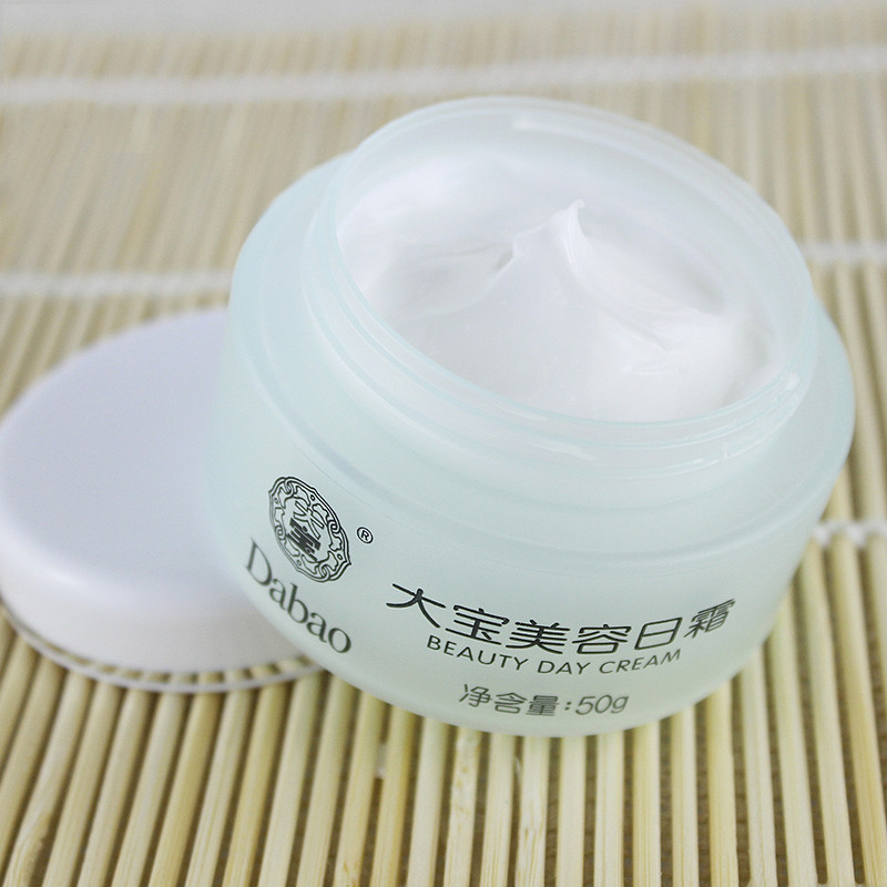 大宝美容日霜50g持久保湿水润光滑细腻光润乳液