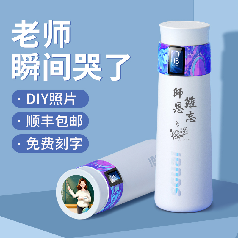 教节师礼物20i23新礼款送老师的女感恩实用o8AIILht物高档保温杯