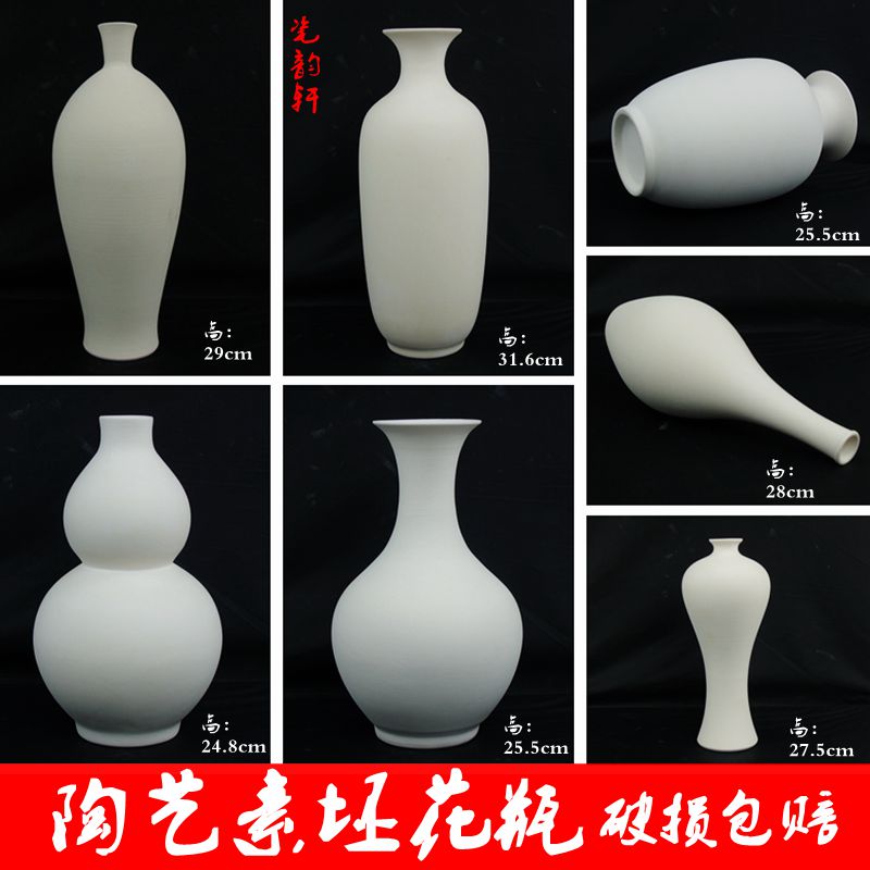 素坯花瓶陶器陶艺花瓶陶罐半成品素烧坯高白泥花瓶釉下彩绘教学