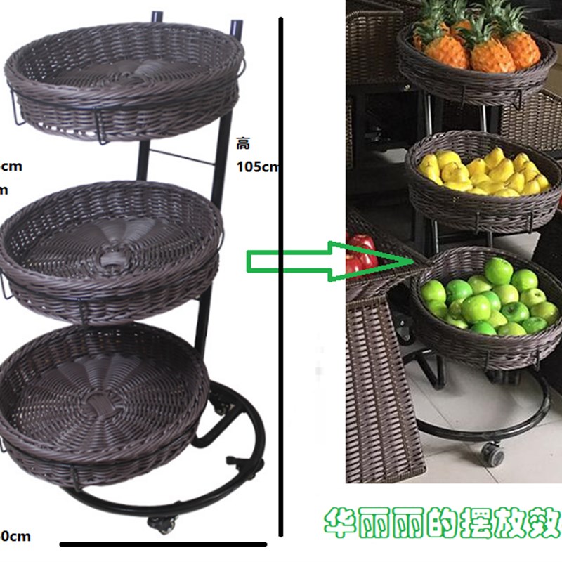 商超陈列货架仿i藤编织篮货架水果商店展示架可移动三层藤编篮架