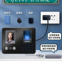 Diligent card machine face recognition Corhandling machine staff coworkers intelligent calculation salary go out to get a card sign to the machine