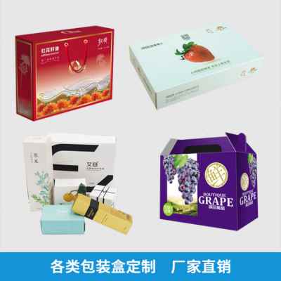 新品产品包装盒定做礼品盒定制A月饼礼盒定制化妆品茶叶盒定制订