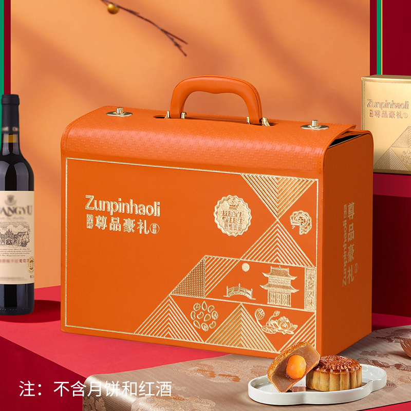 新品2023中秋礼盒外包装盒空盒高档月饼红酒手提礼品盒8/12粒定制