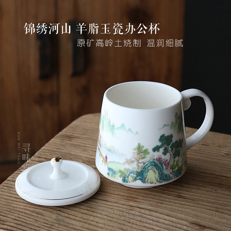 锦绣河山办公杯|羊脂玉瓷国画个人杯水杯陶瓷盖杯老板杯茶杯