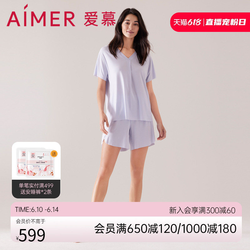 【睡眠衣】爱慕睡衣女莫代尔舒适净痕VL领短袖短裤家居服套装