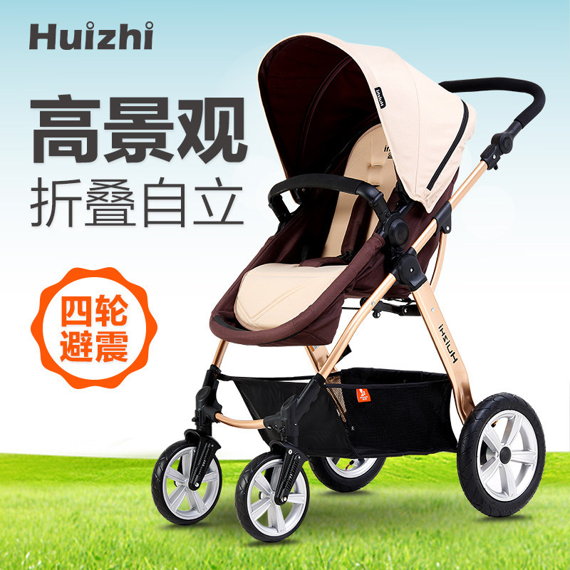 huizhi stroller