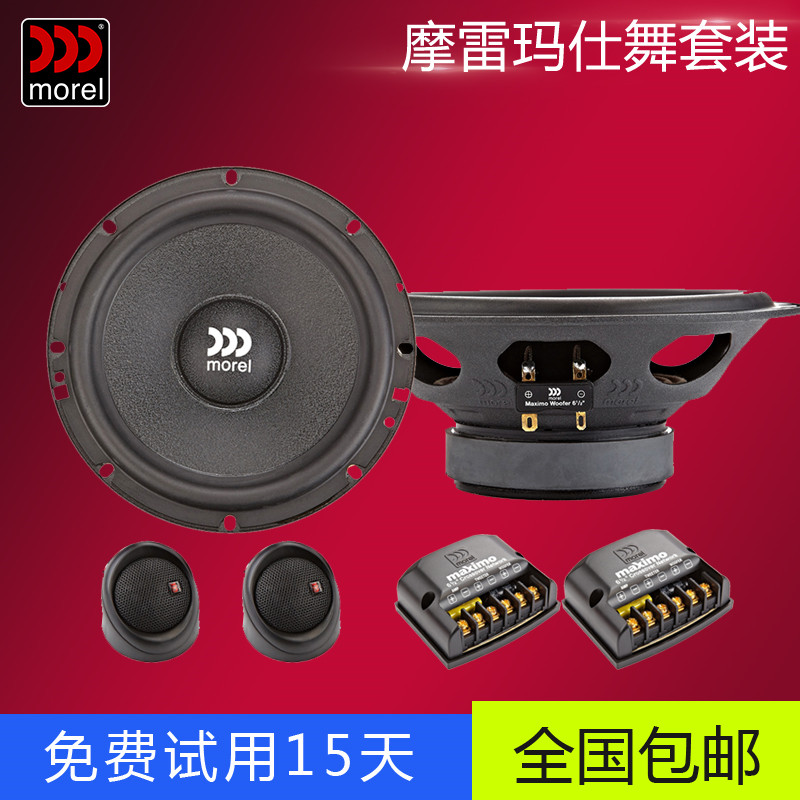 morel 6.5 coaxial