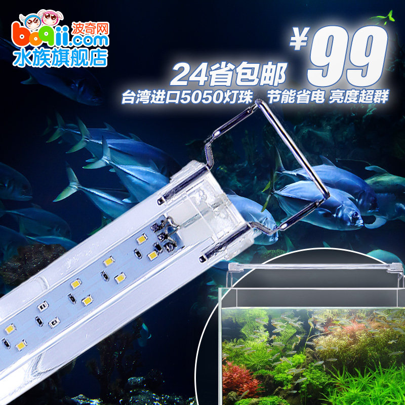 aquarium light price
