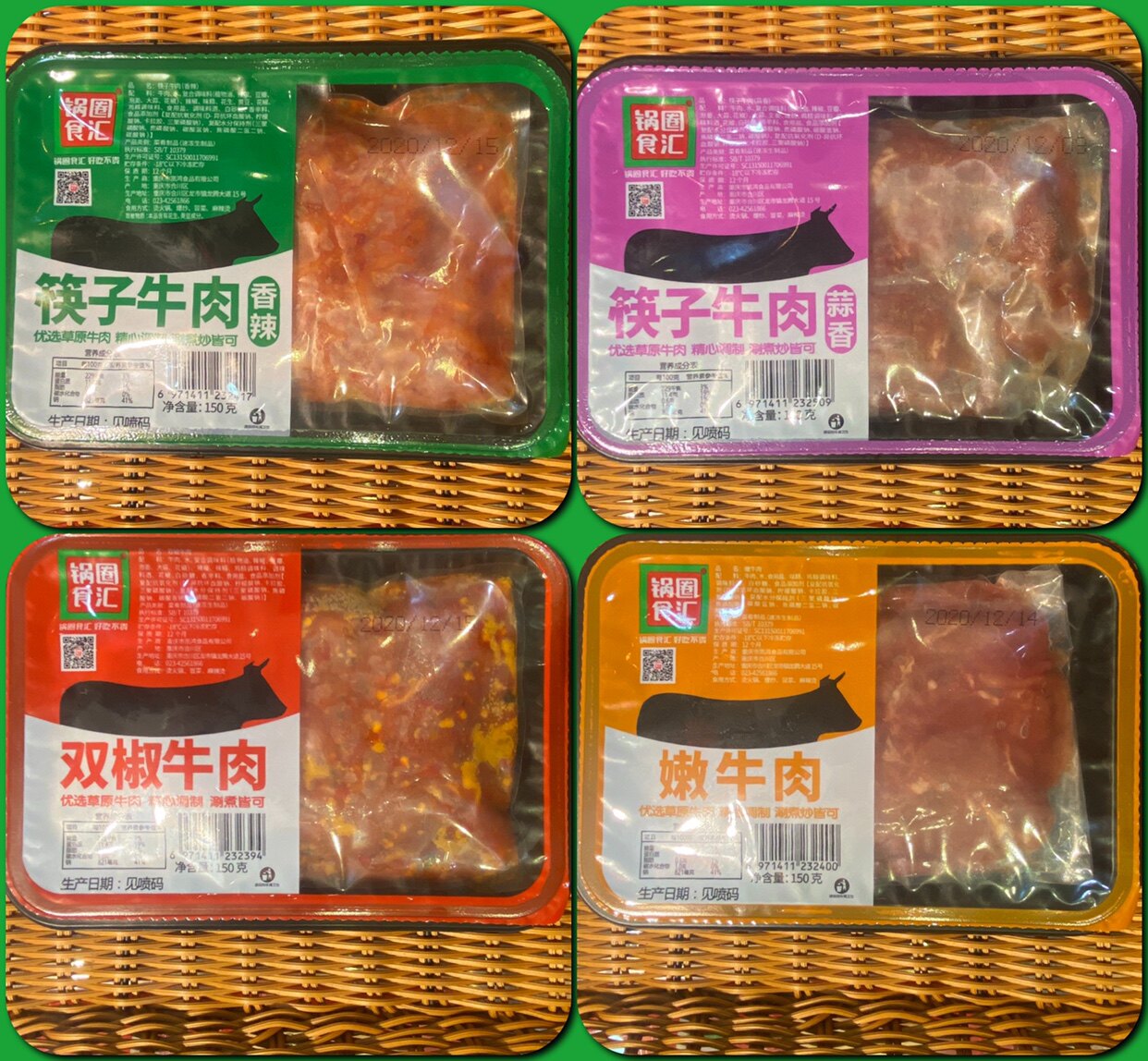 牛肉锅圈食汇火锅食材双腌制烧烤串串麻辣嫩滑半成品肉类