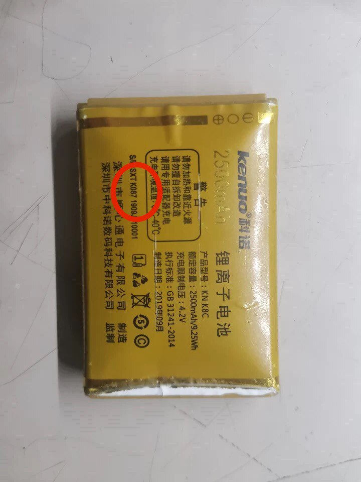 科诺k087手机电池2500mah手机电池
