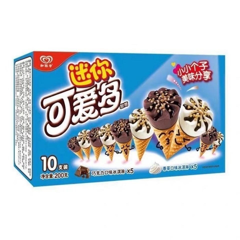 50支迷你可爱多脆皮甜筒冰淇淋雪糕冰激凌冰糕冰棍冰淇淋
