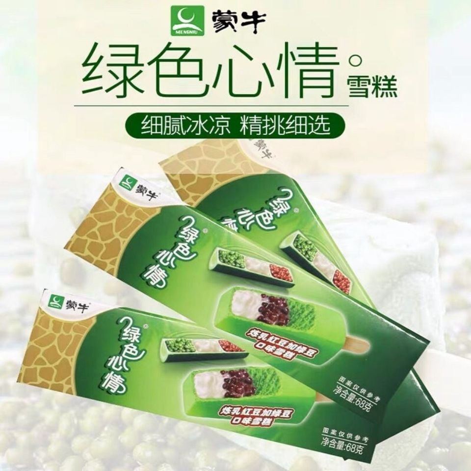 30支盒装蒙牛绿色心情炼乳红豆绿豆雪糕冰淇淋激凌冰淇淋