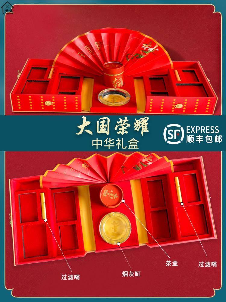 中华礼盒包装华礼盒装抖音网红华子音乐礼品盒礼品袋