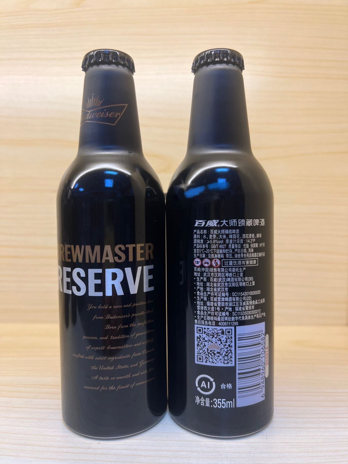 百威大师bw臻藏啤酒铝罐24瓶新日期日期1月份啤酒