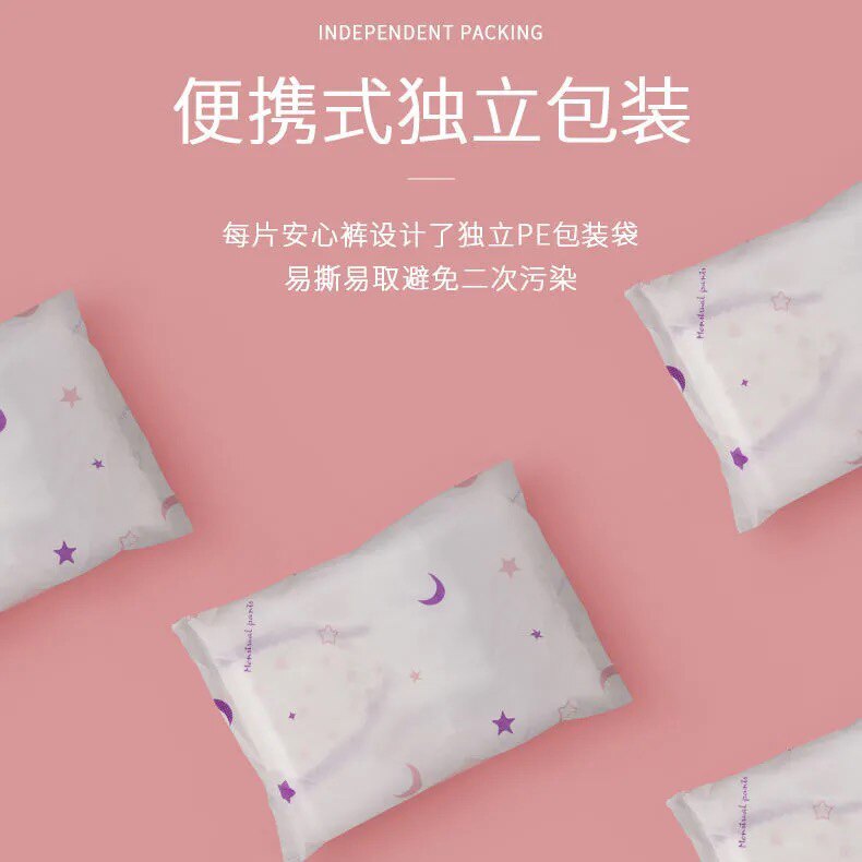 优祺安心卫生裤经期夜用安睡睡裤姨妈裤一次一次性成年人纸尿裤