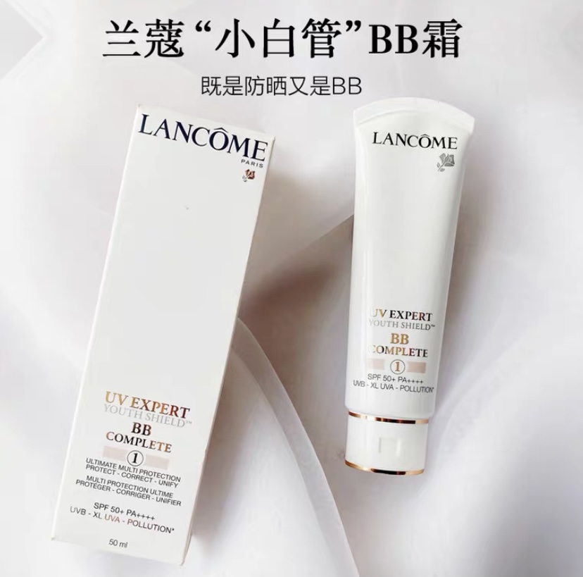 现货lancome兰蔻uv小白bb隔离50ml懒人素颜防晒霜