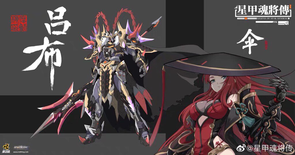 摩动mnq05x摇光破军星君吕布星甲合金成品模型高达模型专区