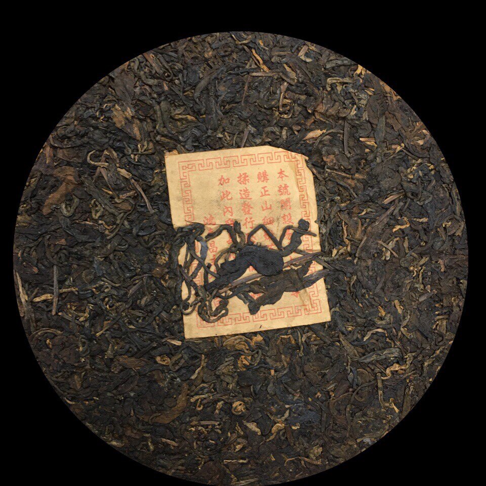 云南普洱茶远年七子60年代无纸鸿泰泰昌茶庄出品茶叶罐