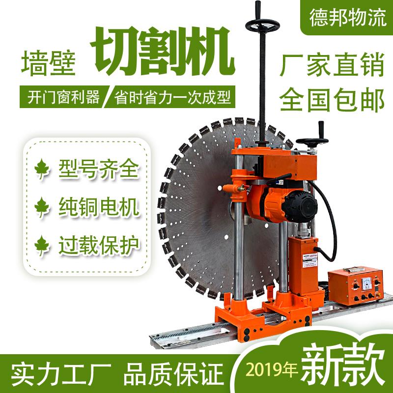 切割机切墙机墙体开门墙壁开窗锯开墙机钢筋混凝土