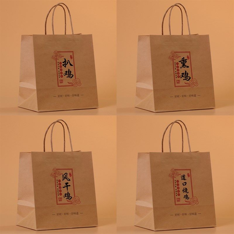现货熟食卤味包装袋通用牛皮纸烧鸡麻椒叫化扒鸡礼品袋
