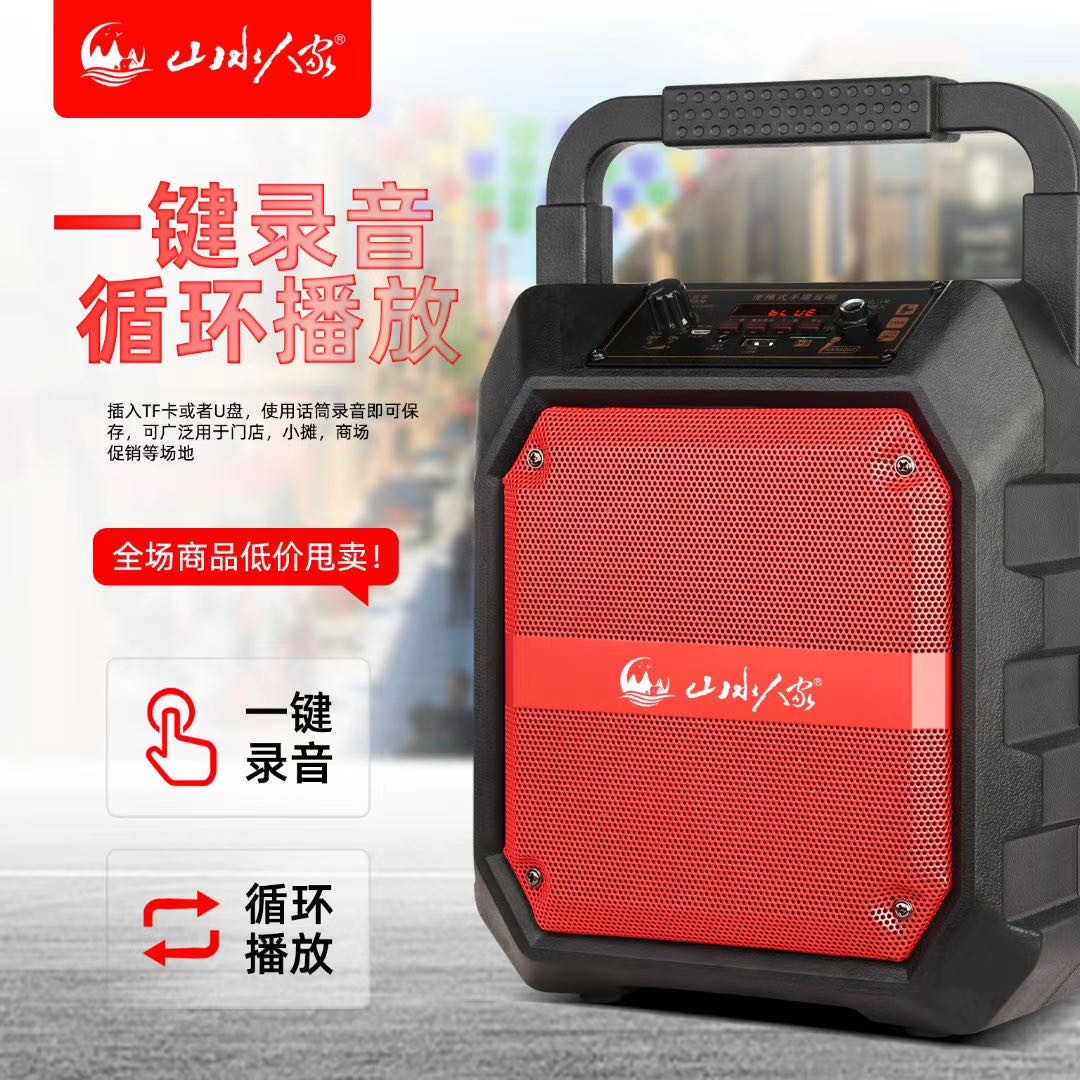 山水人家s60蓝牙音箱65寸麦克风录音一键循环优盘拉杆广场音箱