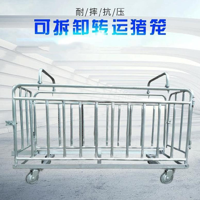 秤猪羊运仔猪笼子用的设备笼大架设配种轮转肥料