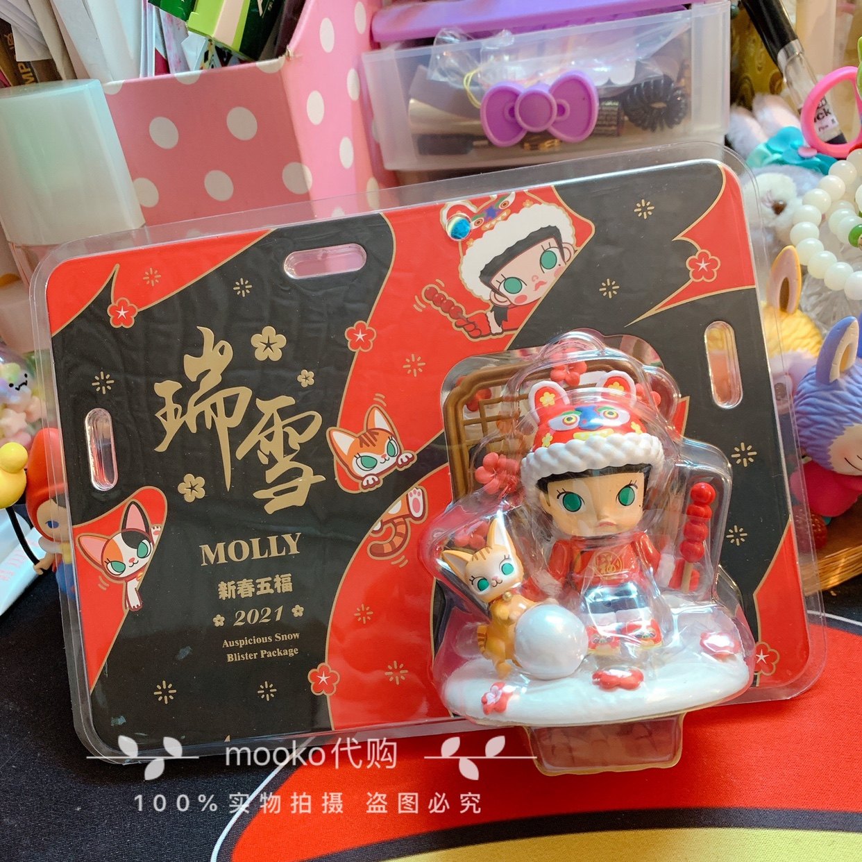 吊卡包邮popmart泡泡玛特瑞雪molly手办新年潮玩盲盒